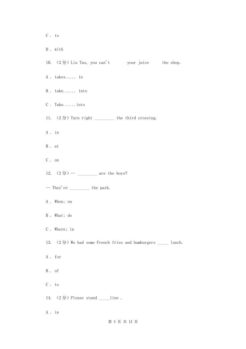 人教版(新起点)备考2020年小升初英语专题复习（语法专练）：介词（I）卷.doc_第3页