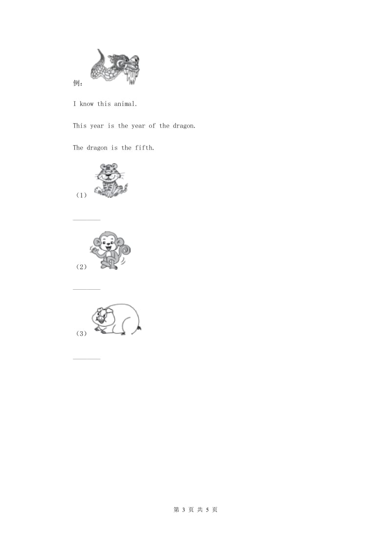 人教版（新起点）小学英语五年级下册Unit 3 Making contact Lesson 2 同步练习3（I）卷.doc_第3页