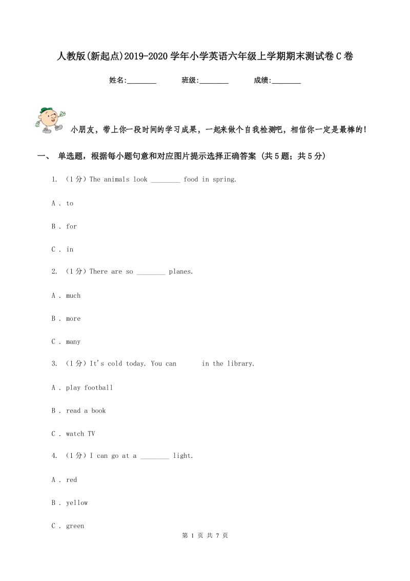 人教版(新起点)2019-2020学年小学英语六年级上学期期末测试卷C卷.doc_第1页