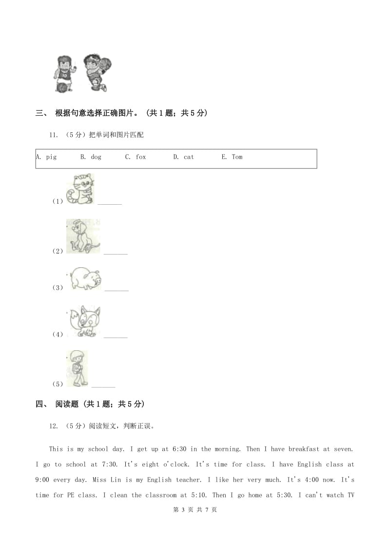 人教版(新起点)2019-2020学年小学英语六年级上学期期末测试卷C卷.doc_第3页