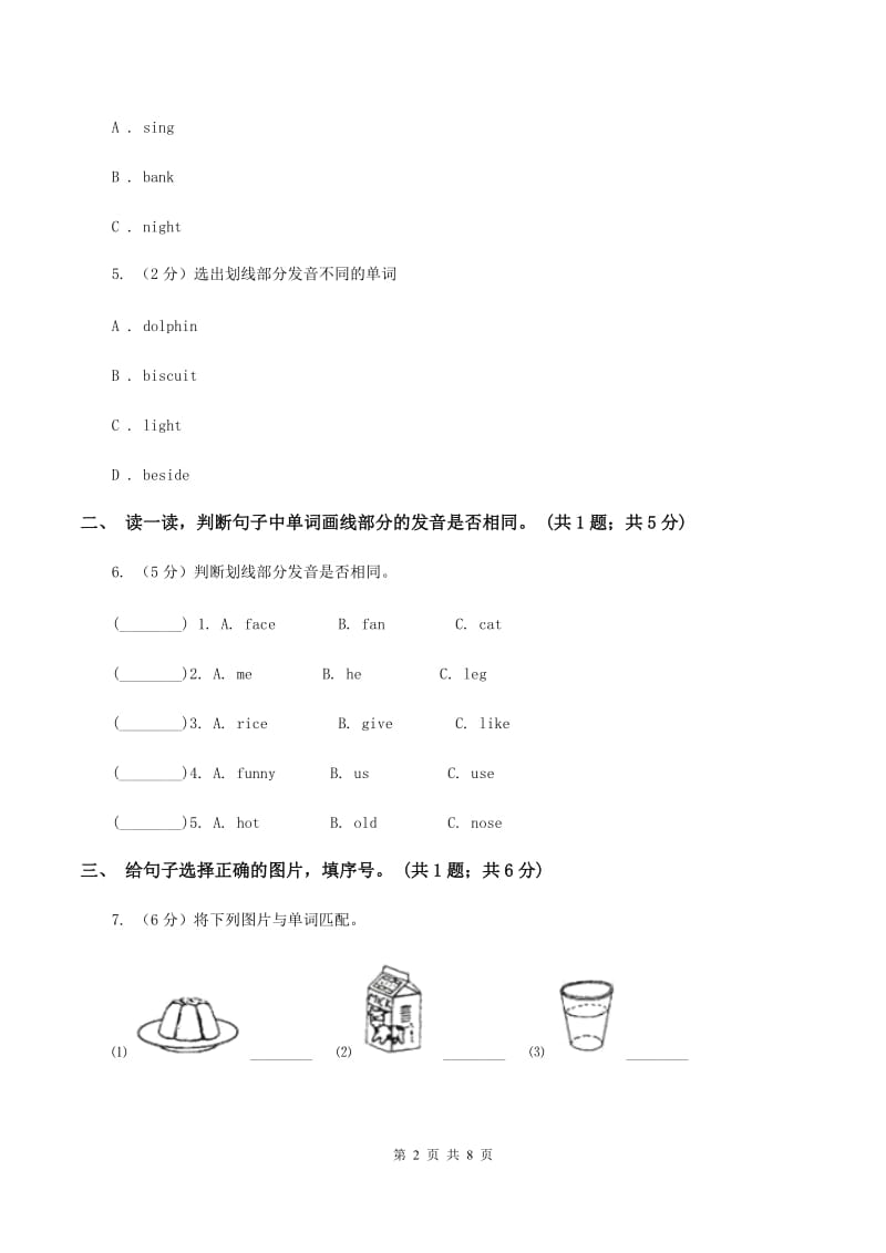 人教版（PEP）2019-2020学年小学英语五年级上册Unit 2 My week Part B 练习题(1)C卷.doc_第2页