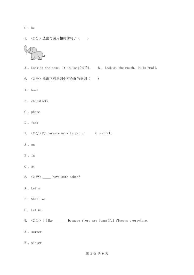 人教版(PEP)人教PEP英语五年级下册 Unit 2 My FavouriteSeason Part B同步训练（II ）卷.doc_第2页