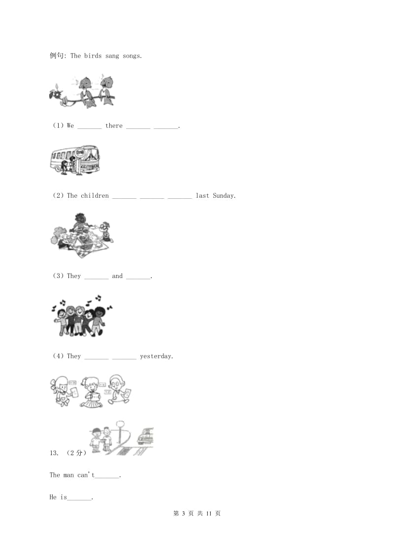 人教版(新起点)2019-2020学年六年级下学期英语期末考试试卷（I）卷.doc_第3页