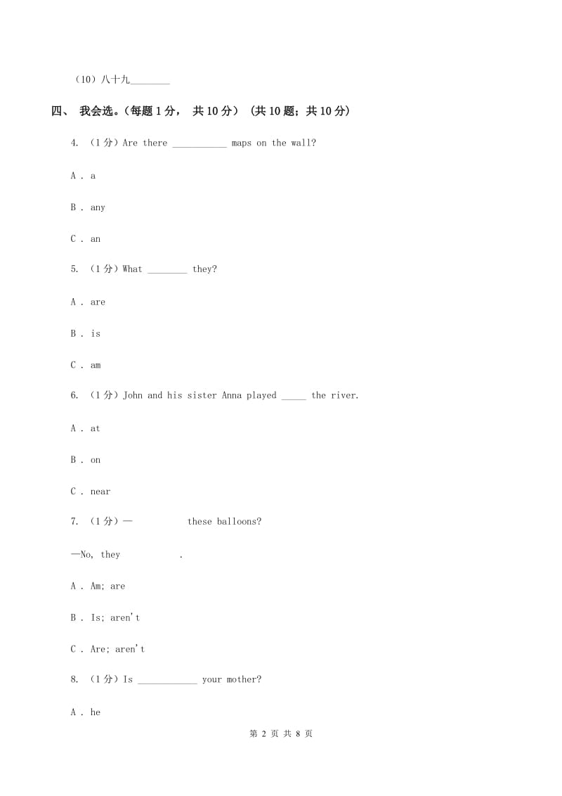 人教精通版2019-2020学年四年级下学期英语期中测试卷C卷.doc_第2页