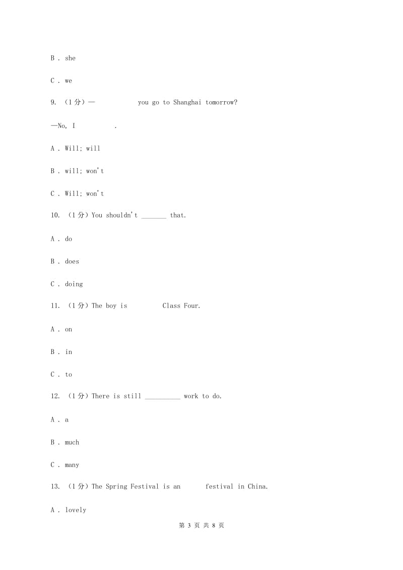 人教精通版2019-2020学年四年级下学期英语期中测试卷C卷.doc_第3页