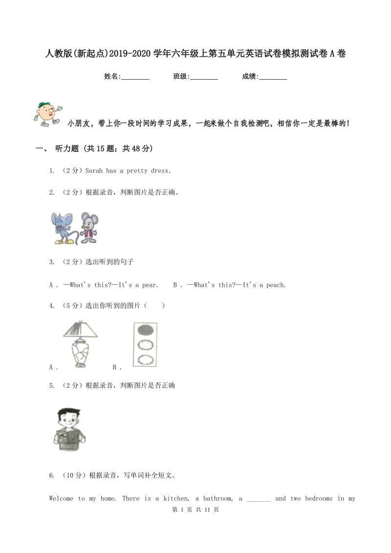 人教版(新起点)2019-2020学年六年级上第五单元英语试卷模拟测试卷A卷.doc_第1页