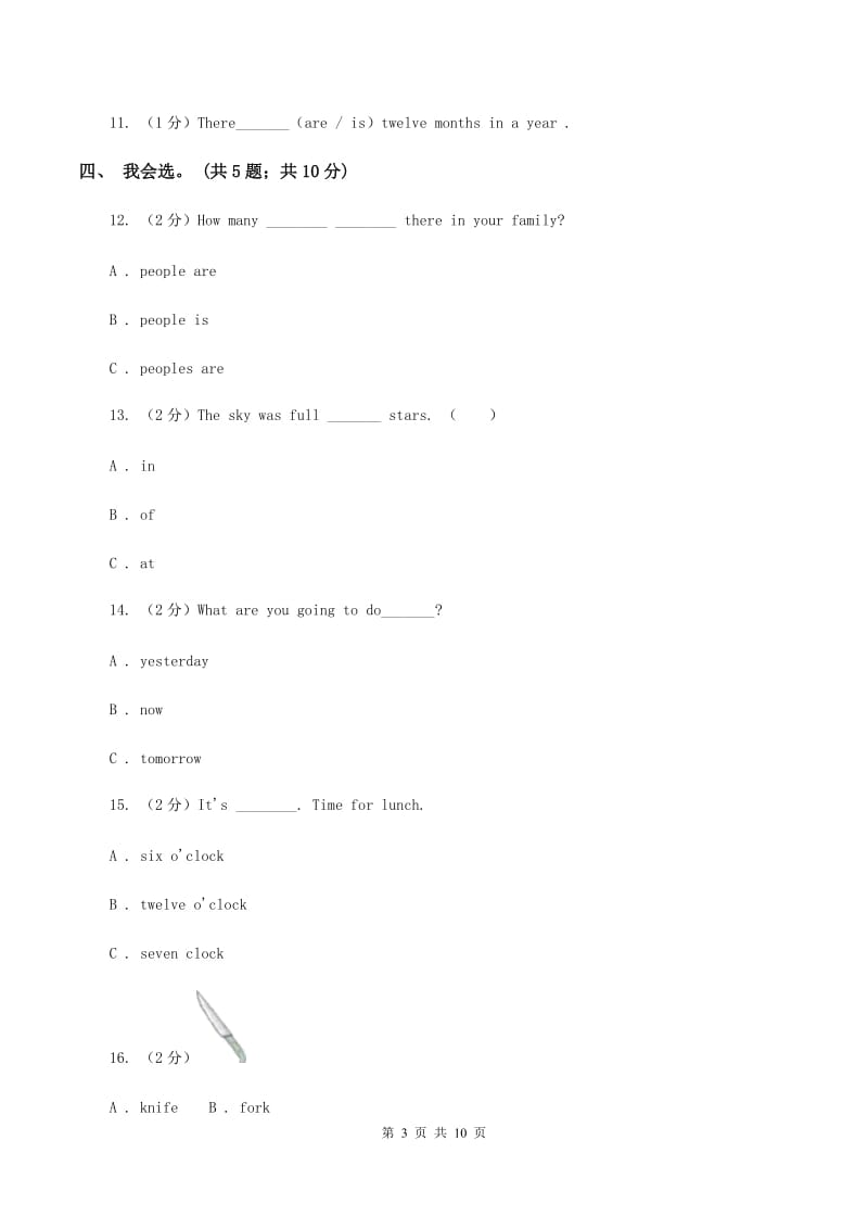 冀教版（三年级起点）小学英语六年级上册Unit 1 Lesson 2 Jennys house 同步练习D卷.doc_第3页