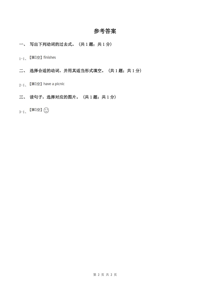 2019-2020年小学英语人教版（PEP）六年级下册Unit 3 Where did you go Part B 第二课时（II ）卷.doc_第2页