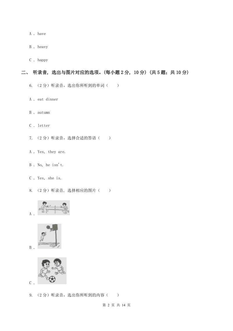 人教精通版2019-2020学年六年级下学期英语毕业检测试卷（音频暂未更新） B卷.doc_第2页