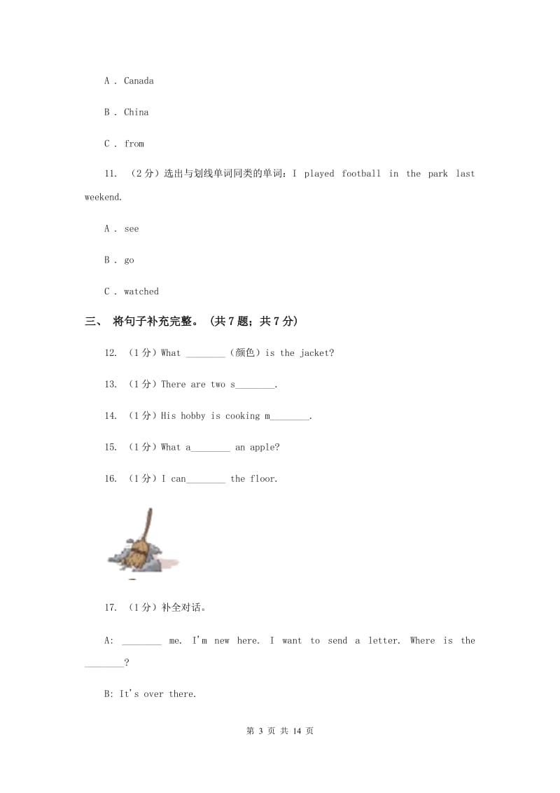 人教版（新起点）2019-2020学年小学英语六年级上册Unit 3同步练习AB卷.doc_第3页