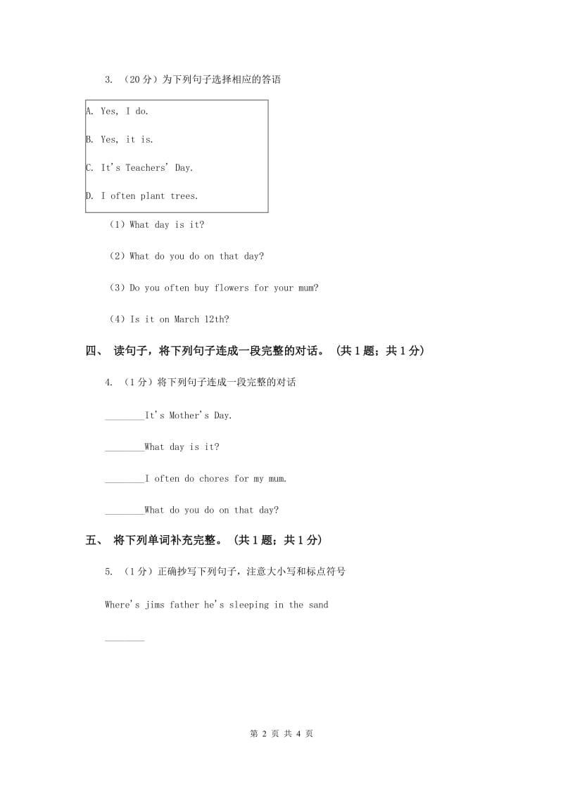 人教版（新起点）小学英语五年级下册Unit 2 Special days Lesson 1 同步练习1A卷.doc_第2页