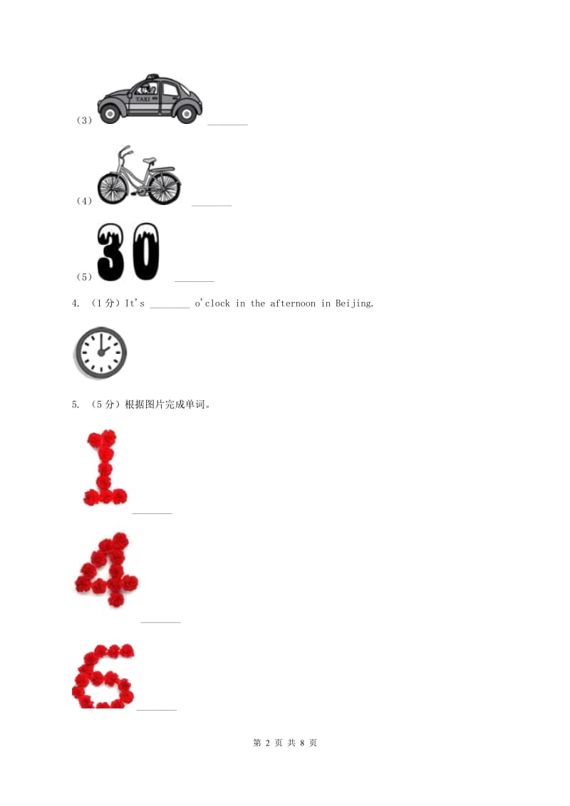 人教版小学英语三年级下册Unit 6 How many_ 随堂练习（I）卷.doc_第2页