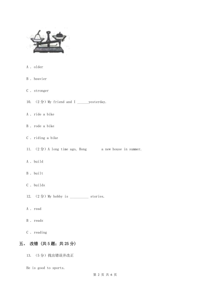 人教版（新起点）小学英语五年级下册期末练习卷（II ）卷.doc_第2页