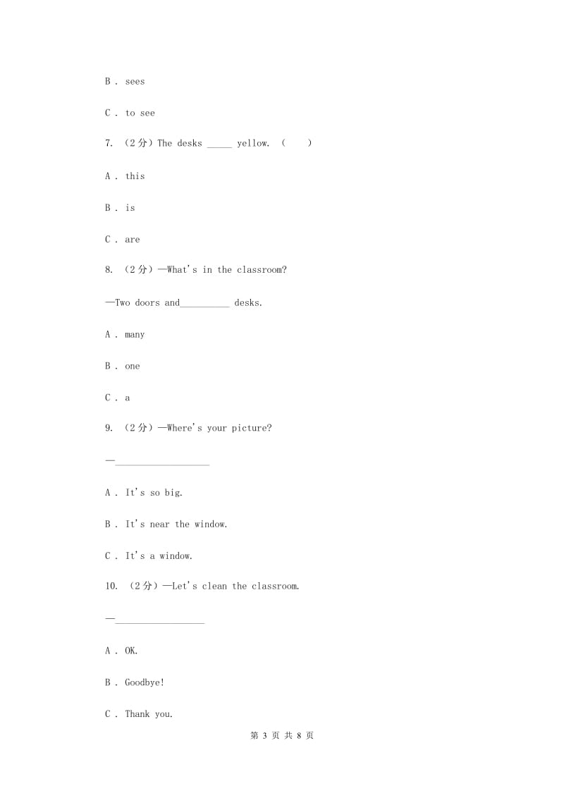 人教版（PEP）2019-2020学年小学英语四年级上册Unit 1 Part C同步练习（I）卷.doc_第3页