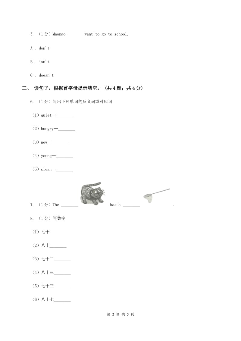 人教版2019-2020学年四年级英语(上册)期中综合练习A卷.doc_第2页