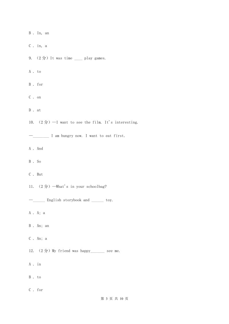 人教版（PEP）小学英语五年级上册期中考试模拟试卷（1）D卷.doc_第3页