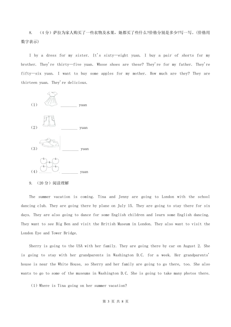 人教版PEP英语年四级下册Unit 6 Shopping Part B习题A卷.doc_第3页