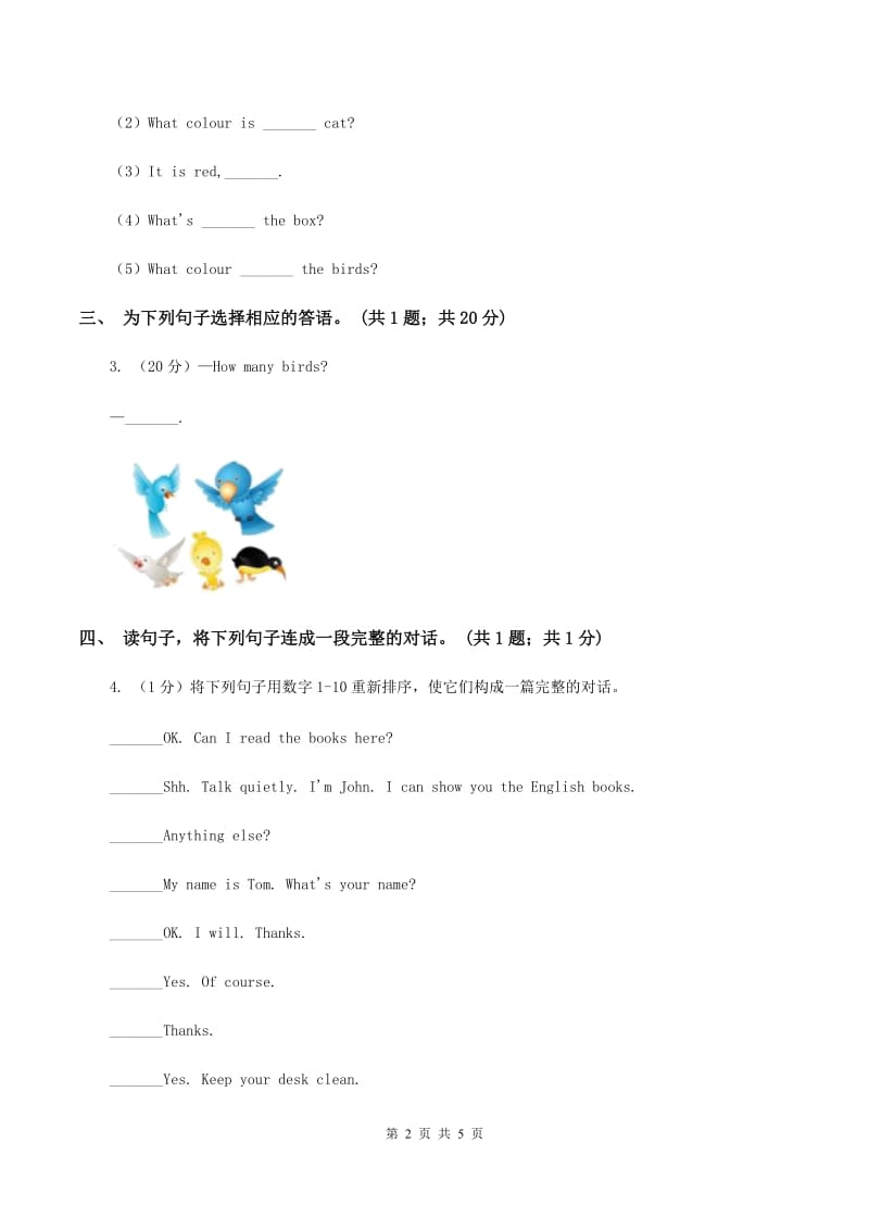 人教版（新起点）小学英语五年级下册Unit 1 Keeping healthy Lesson 2 同步练习2.doc_第2页