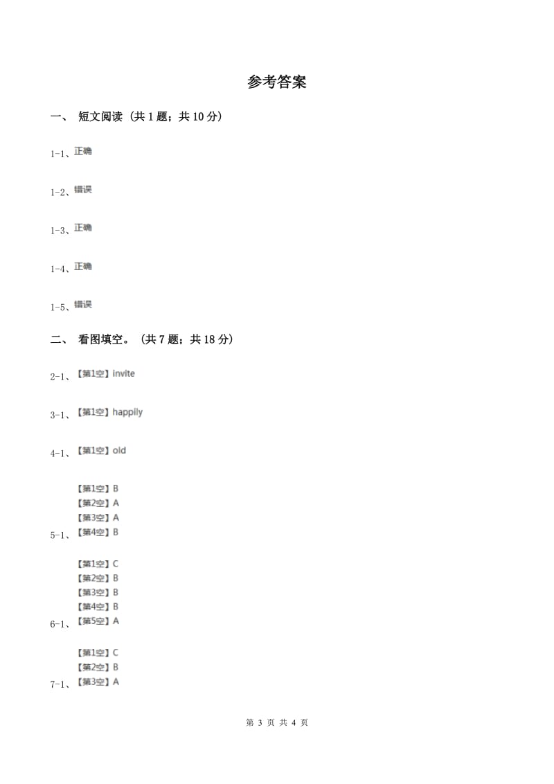 冀教版（三年级起点）小学英语五年级上册Unit 3 Lesson 18 Billy Bee 同步练习（II ）卷.doc_第3页