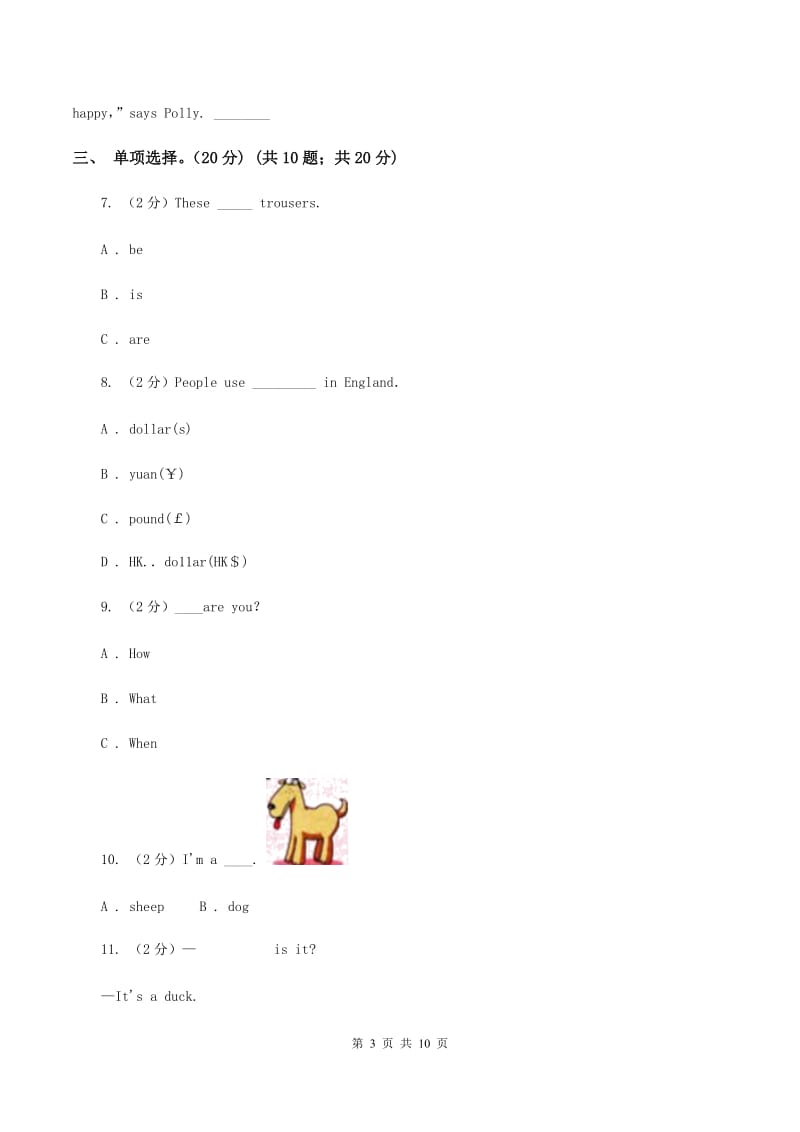 人教版(PEP)小学英语六年级上学期期末模拟试卷（一）A卷.doc_第3页