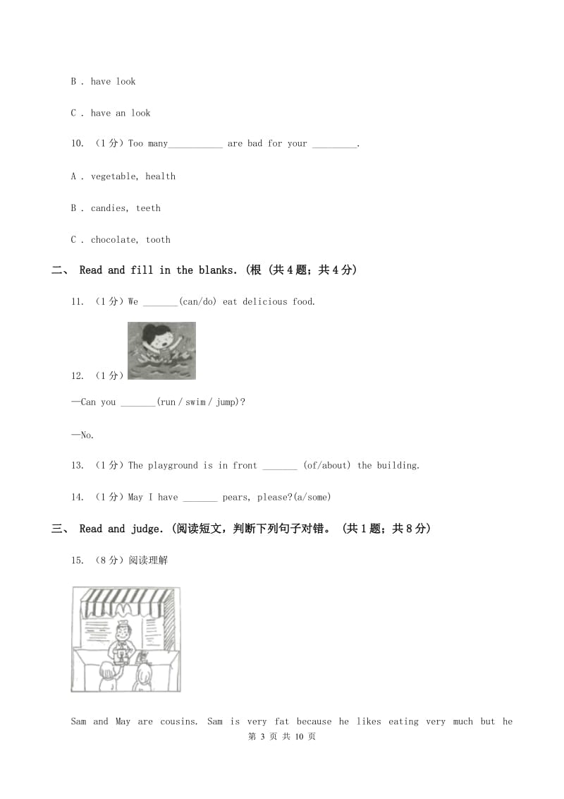 外研版2019-2020学年小学英语五年级上学期英语期末考试试卷（II ）卷.doc_第3页