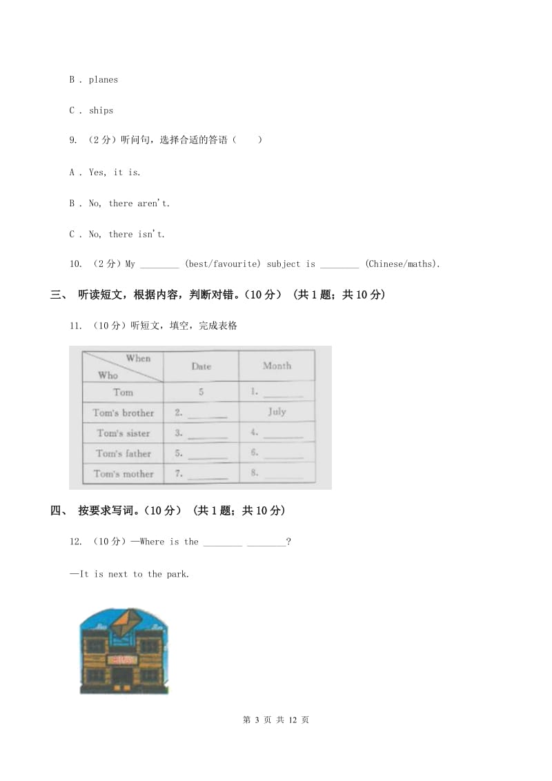 人教版2019-2020学年六年级上学期英语期中检测试卷（音频暂未更新）（II ）卷 .doc_第3页