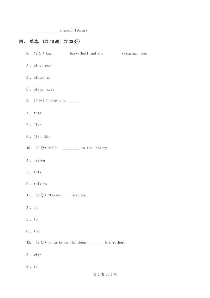 外研版英语五年级下册Module 4 Unit 2 We can find ination frombooks and CDs.同步测试（II ）卷.doc_第2页