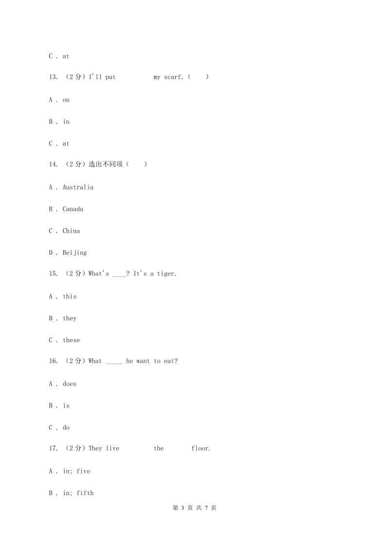 外研版英语五年级下册Module 4 Unit 2 We can find ination frombooks and CDs.同步测试（II ）卷.doc_第3页