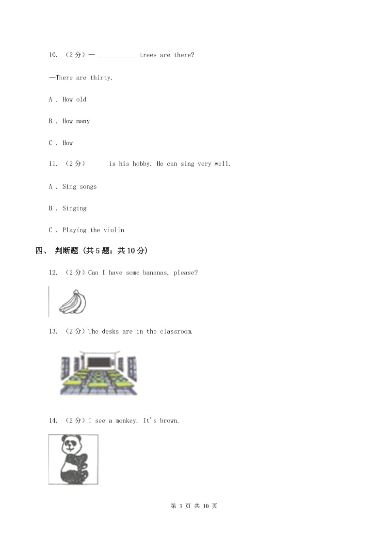 人教版（PEP）2019-2020学年小学英语五年级下学期期末模拟测试卷（1）D卷.doc_第3页