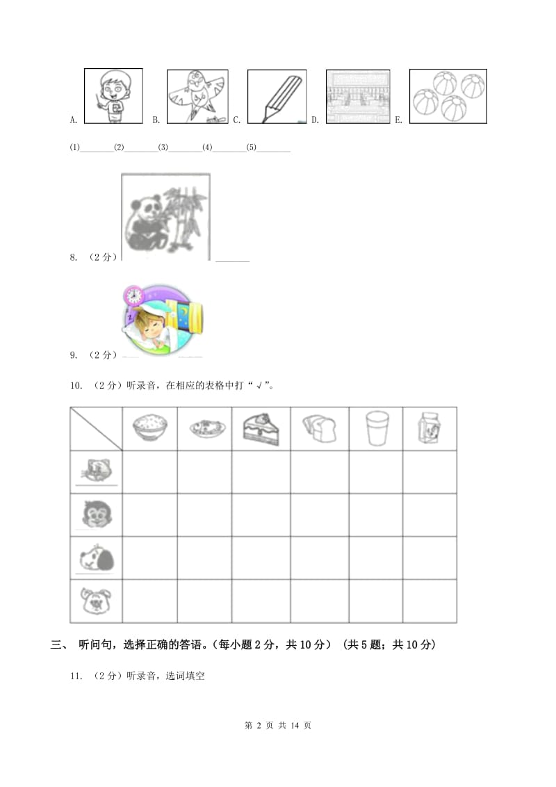 人教版(PEP)小学英语六年级上学期期末模拟试卷（三）（不含完整音频）D卷.doc_第2页