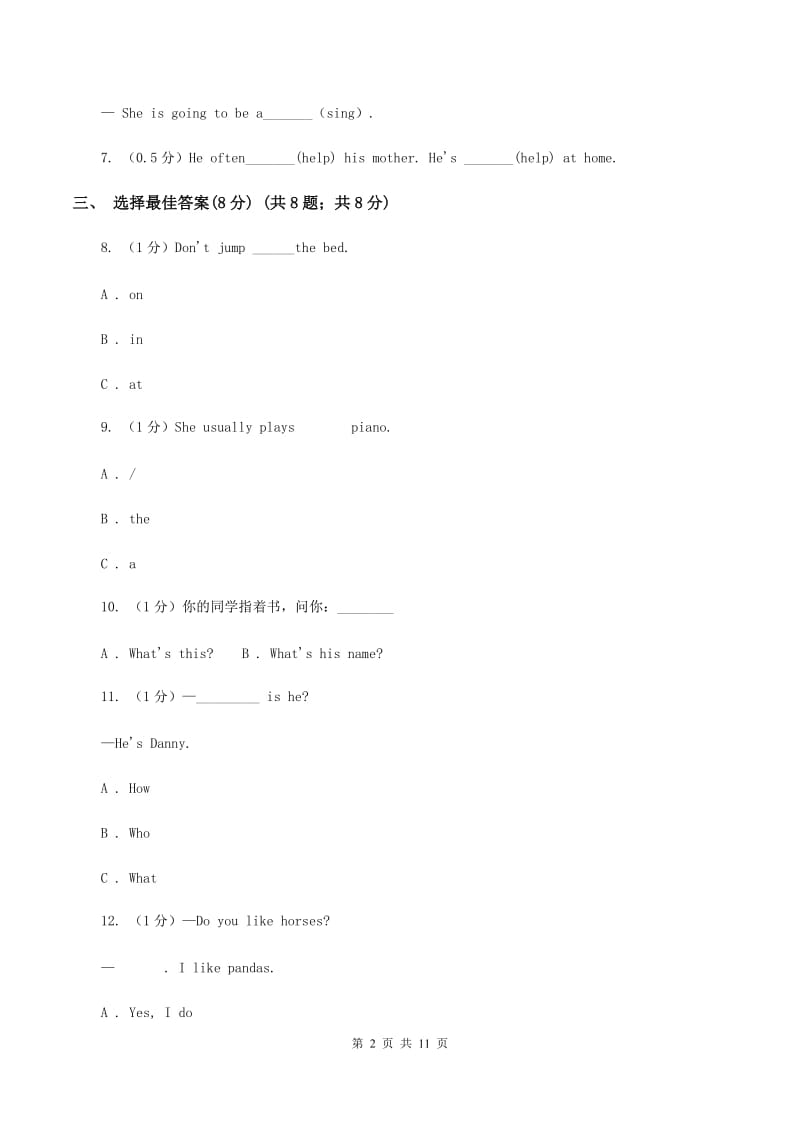 北师大版2019-2020学年五年级上学期英语期中考试试卷A卷.doc_第2页