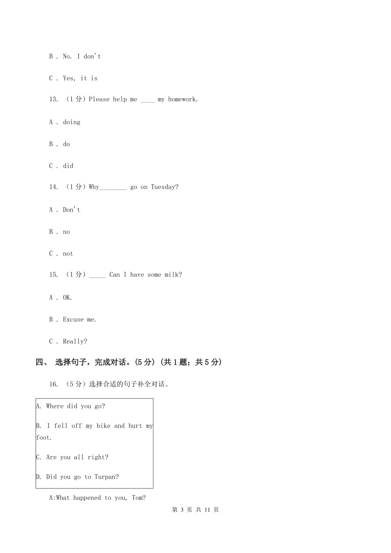 北师大版2019-2020学年五年级上学期英语期中考试试卷A卷.doc_第3页