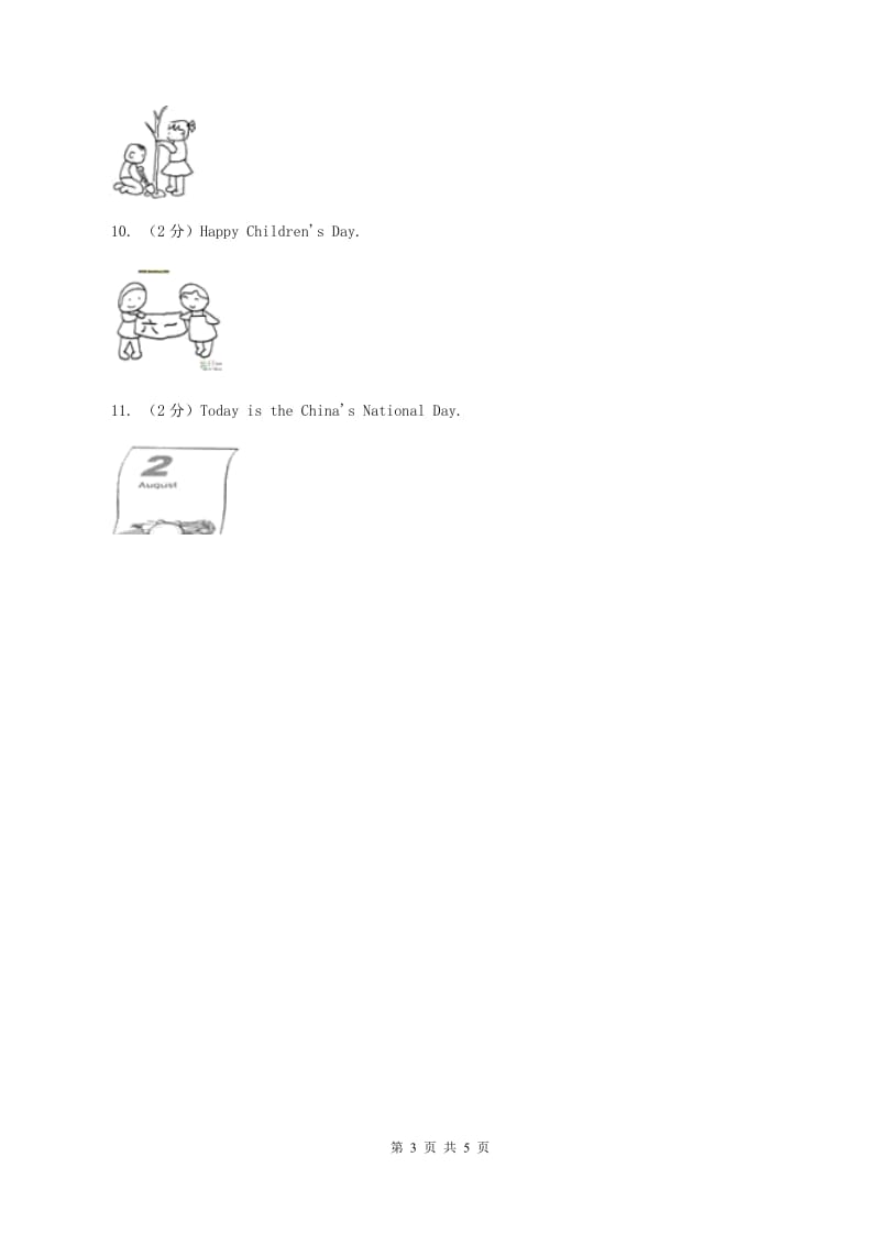 人教版（PEP）小学英语五年级下册 Unit 3 My school calendar Part A 同步测试（一）A卷.doc_第3页