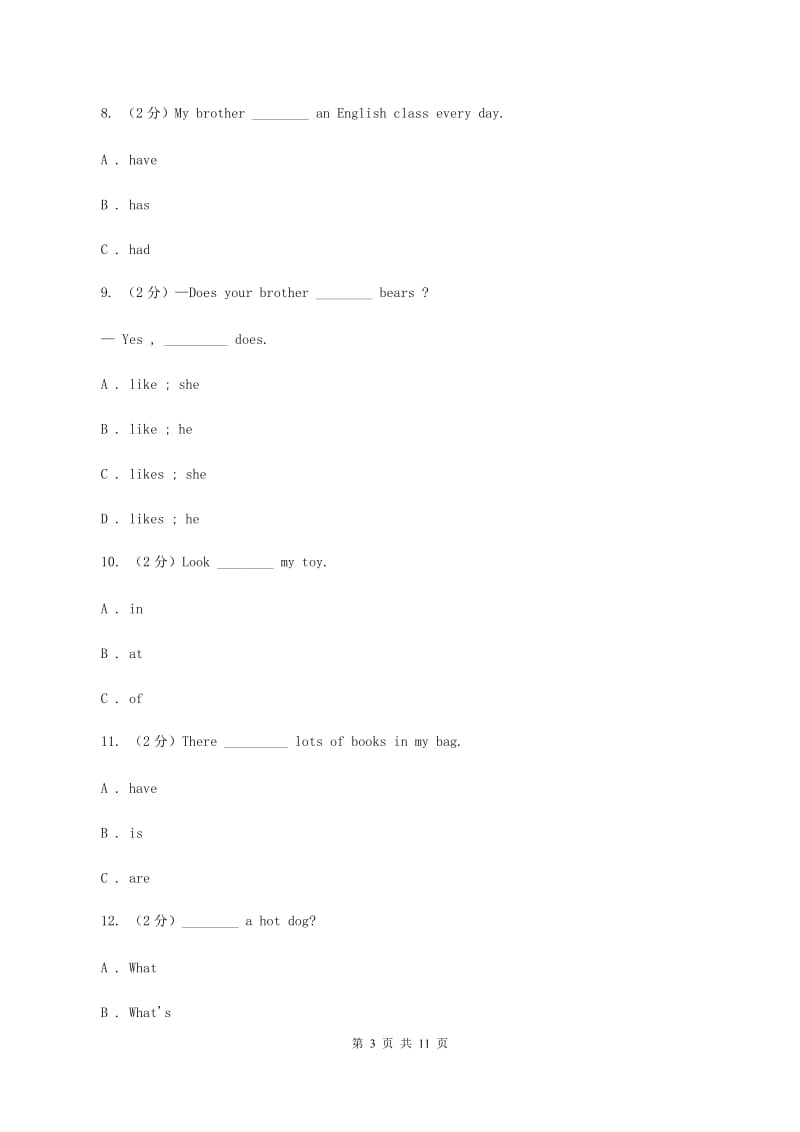 人教精通版2019-2020学年度四年级下学期英语期末调研测试卷D卷.doc_第3页