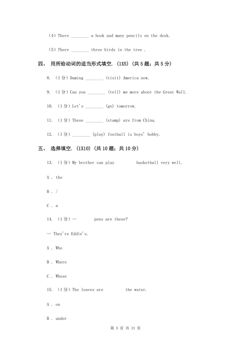 五校联片2019-2020学年六年级上学期英语第一次阶段质量监测试卷（I）卷.doc_第3页