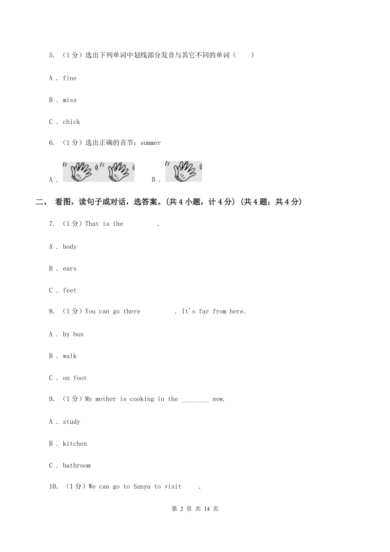 外研版2019-2020学年六年级下学期英语小升初试卷A卷.doc_第2页