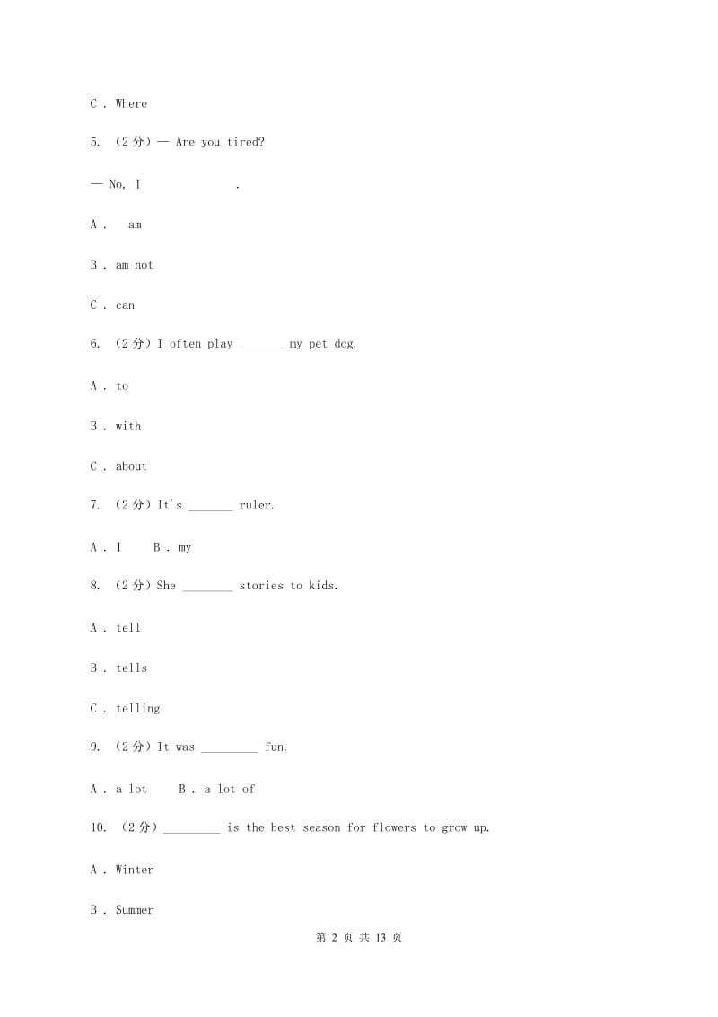 人教版（PEP）小学英语五年级上册第一次月考试卷（I）卷.doc_第2页