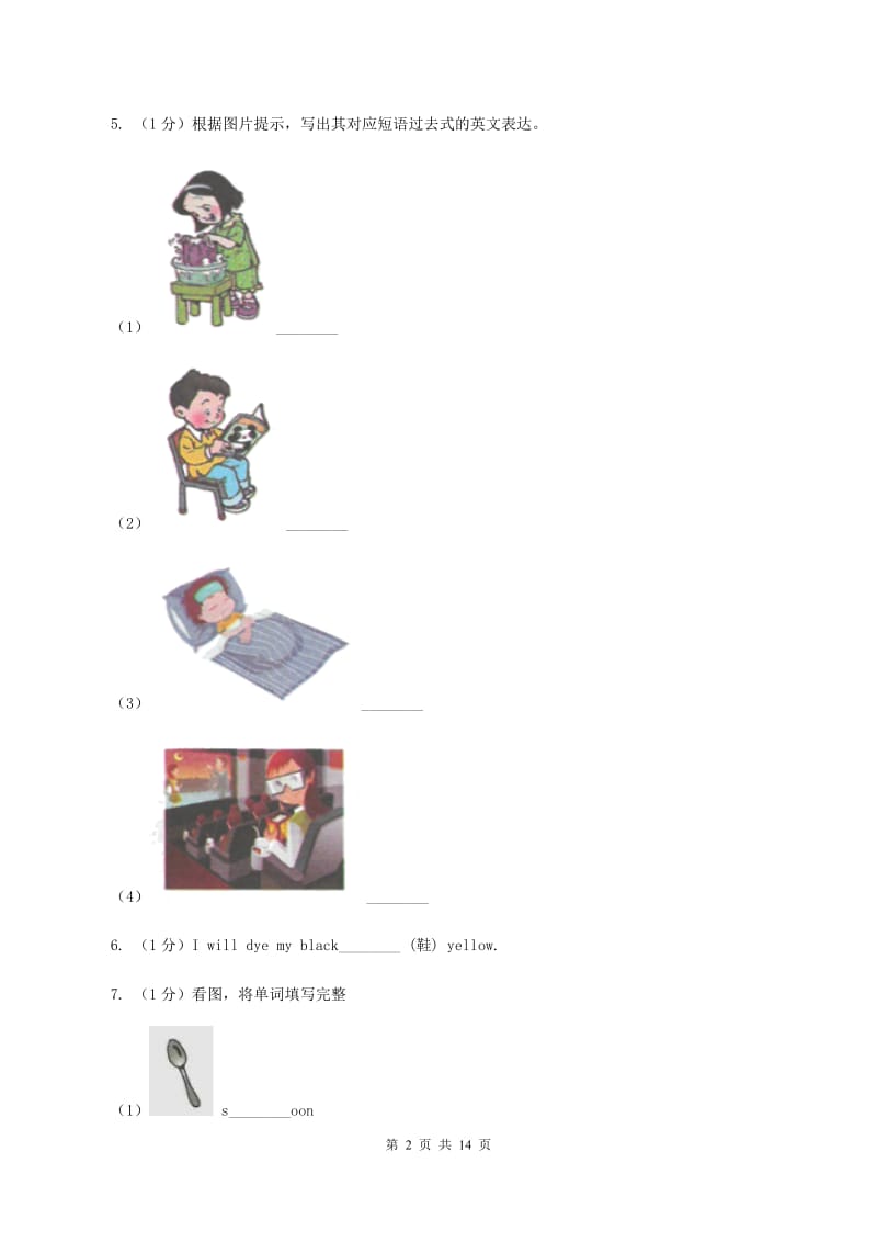 冀教版2019-2020学年四年级英语(上册)期中考试试卷C卷.doc_第2页