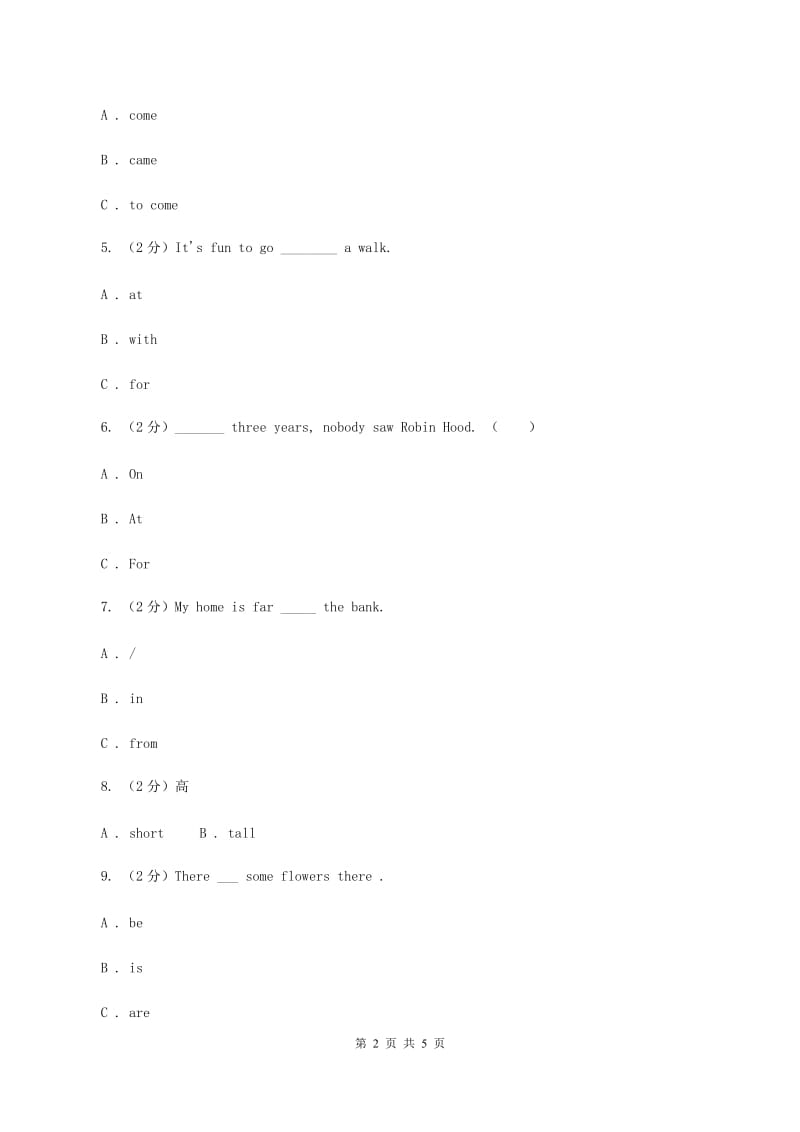 人教版PEP 英语六年级上册 Unit 3 My weekend plan Part B 同步训练A卷.doc_第2页