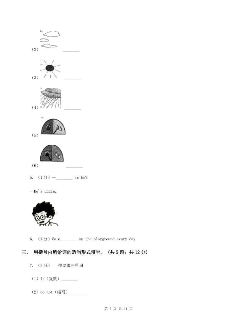 人教版(新起点)2020年小升初英语模拟试卷（二）B卷.doc_第2页