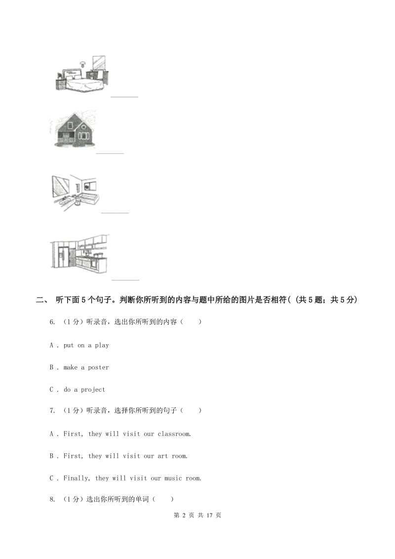 人教版2020年小学六年级下学期英语升学考试试卷（音频暂未更新） D卷 .doc_第2页