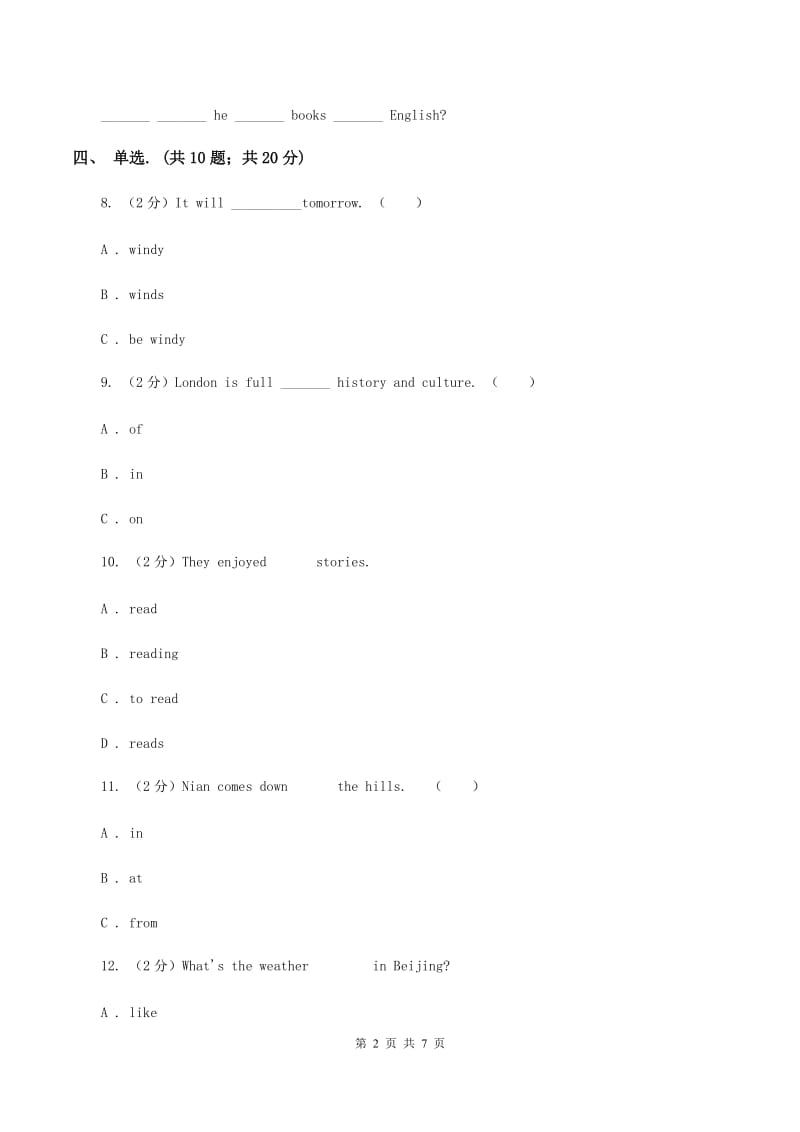 外研版英语五年级下册Module 4 Unit 2 We can find ination frombooks and CDs.同步测试A卷.doc_第2页