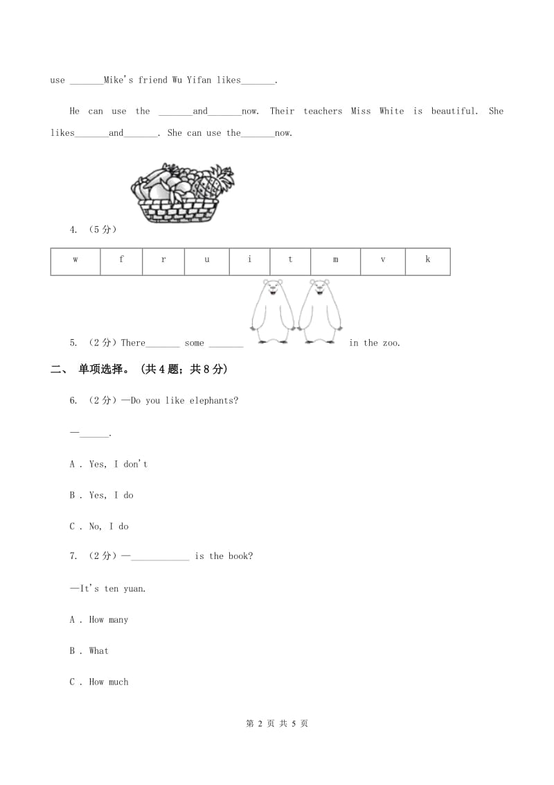 人教版（PEP）2019-2020学年小学英语五年级上册Unit 6 In a nature park Part B同步训练一D卷.doc_第2页