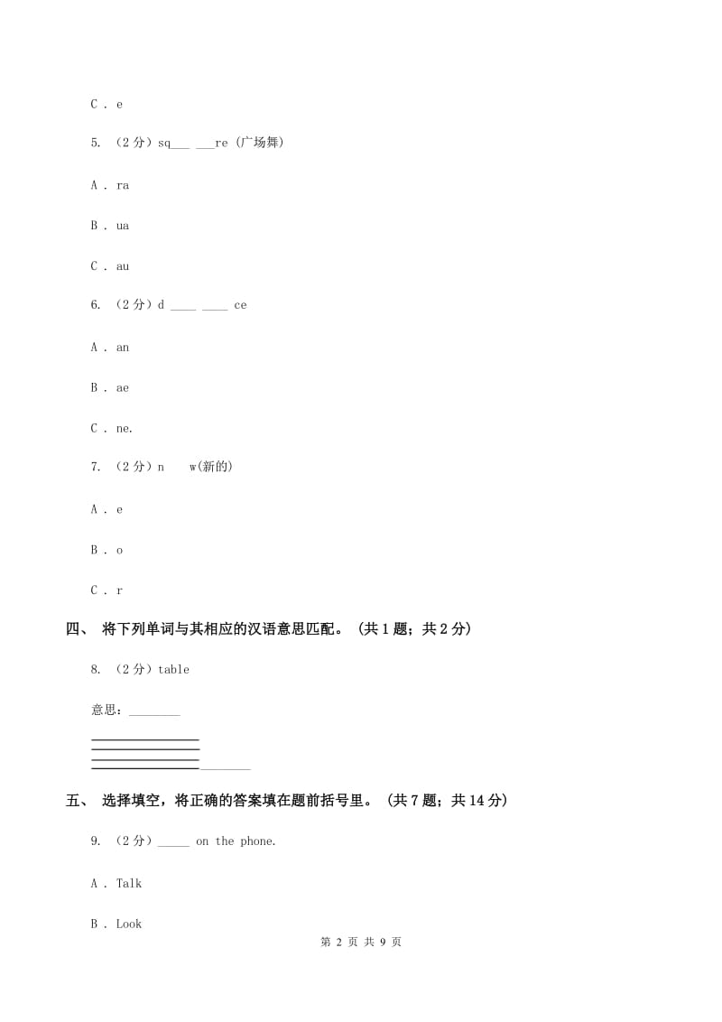 外研版2019-2020学年三年级上学期英语期末质量监测试卷A卷.doc_第2页