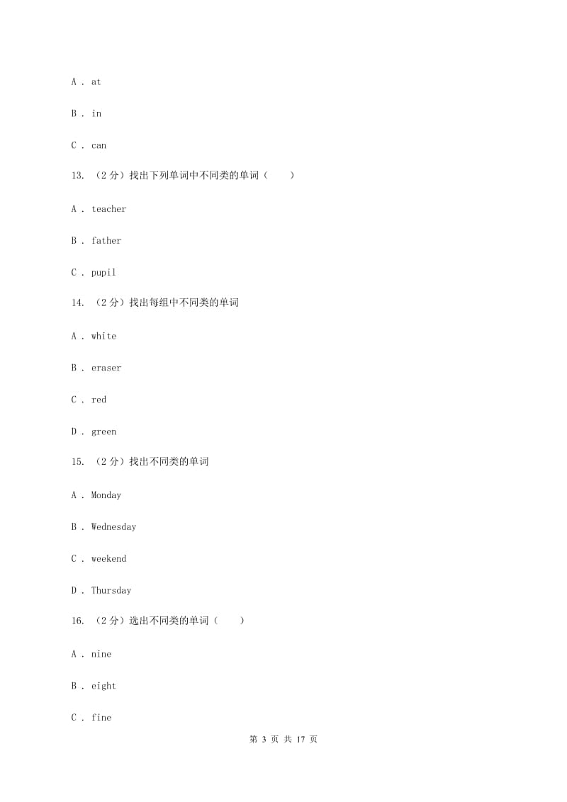 人教版（新起点）2019-2020学年小学英语六年级上册Unit 2同步练习B（II ）卷.doc_第3页