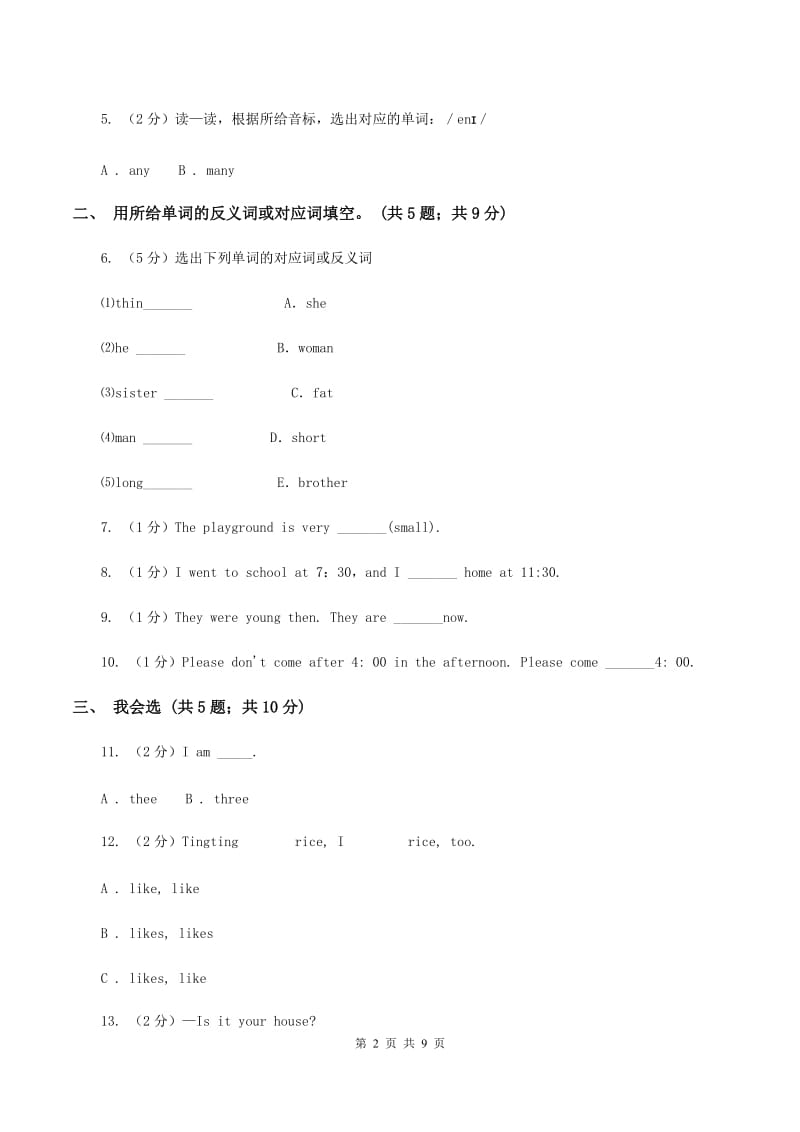 冀教版（三年级起点）小学英语六年级下册Unit 2 lesson 8 Always Brush Your Teeth！同步练习B卷.doc_第2页