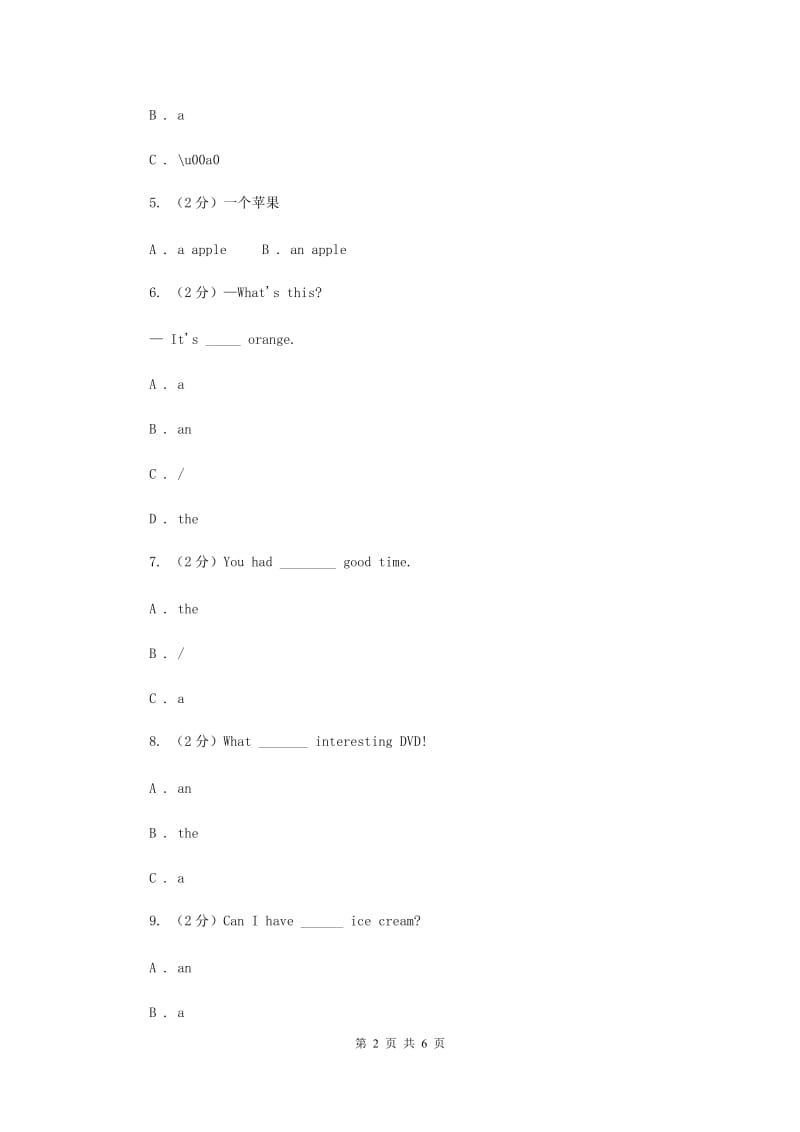 人教版(新起点)备考2020年小升初英语专题复习（语法专练）：冠词B卷.doc_第2页