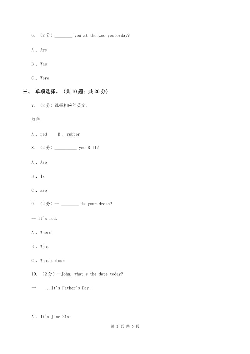 人教版PEP英语五年级上册Unit 2 My week Part B同步训练D卷.doc_第2页