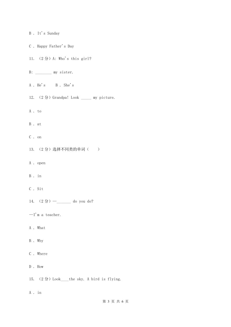 人教版PEP英语五年级上册Unit 2 My week Part B同步训练D卷.doc_第3页