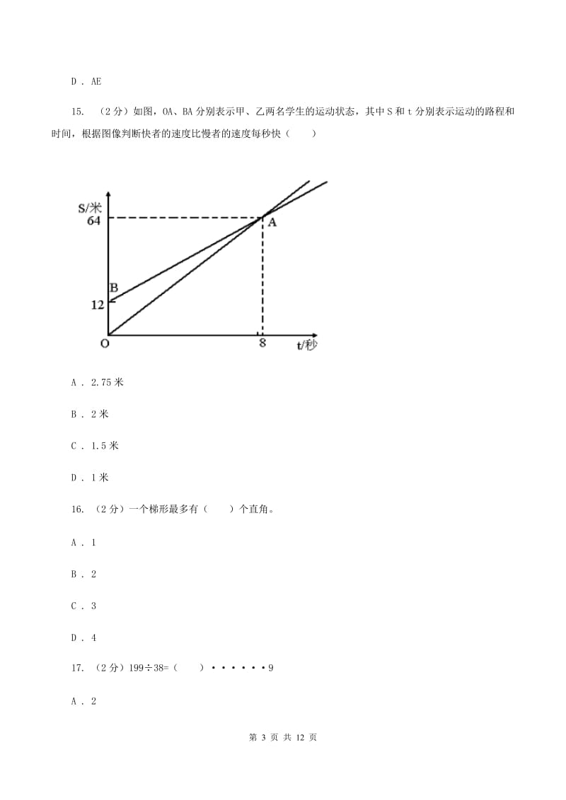 浙教版2019-2020学年四年级上学期数学11月月考考试试卷A卷.doc_第3页